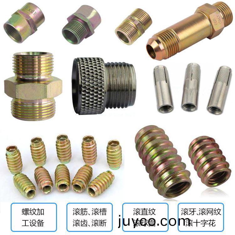 滾(gun)牙(ya)機(jī)樣品(pin)圖(tu)