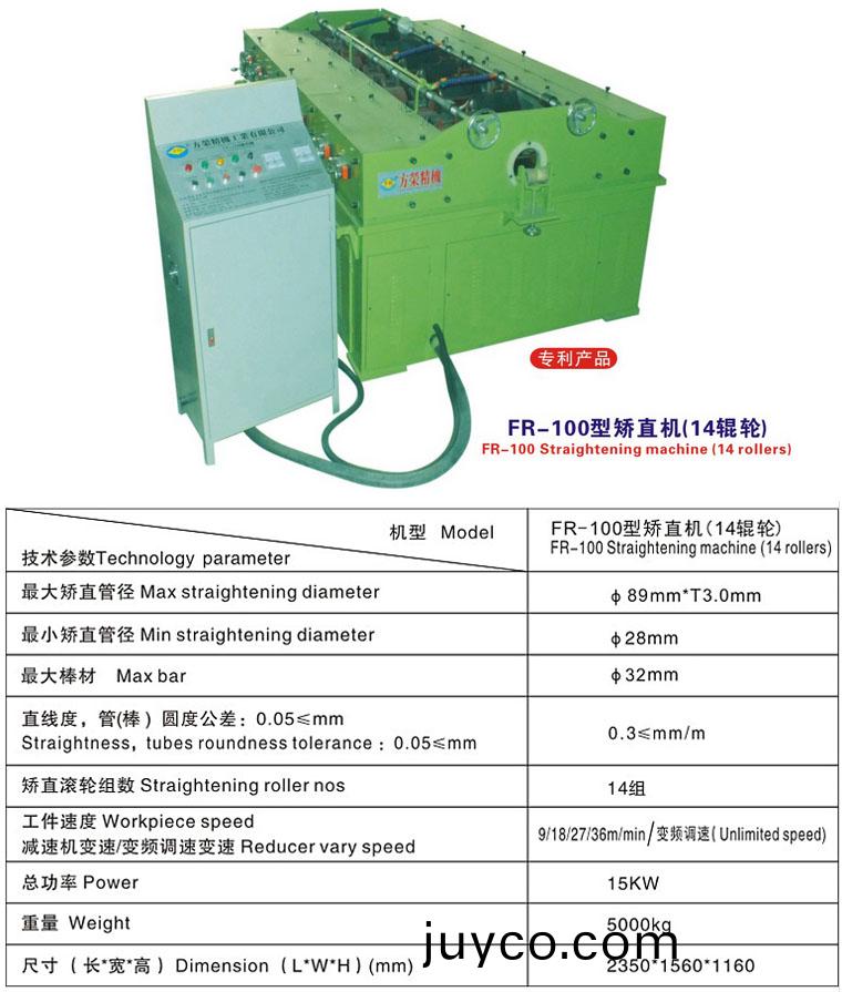 FR - 150型矯(jiao)直(zhi)機(jī)(ji)(12輥(gun)輪)説(shuo)明.jpg